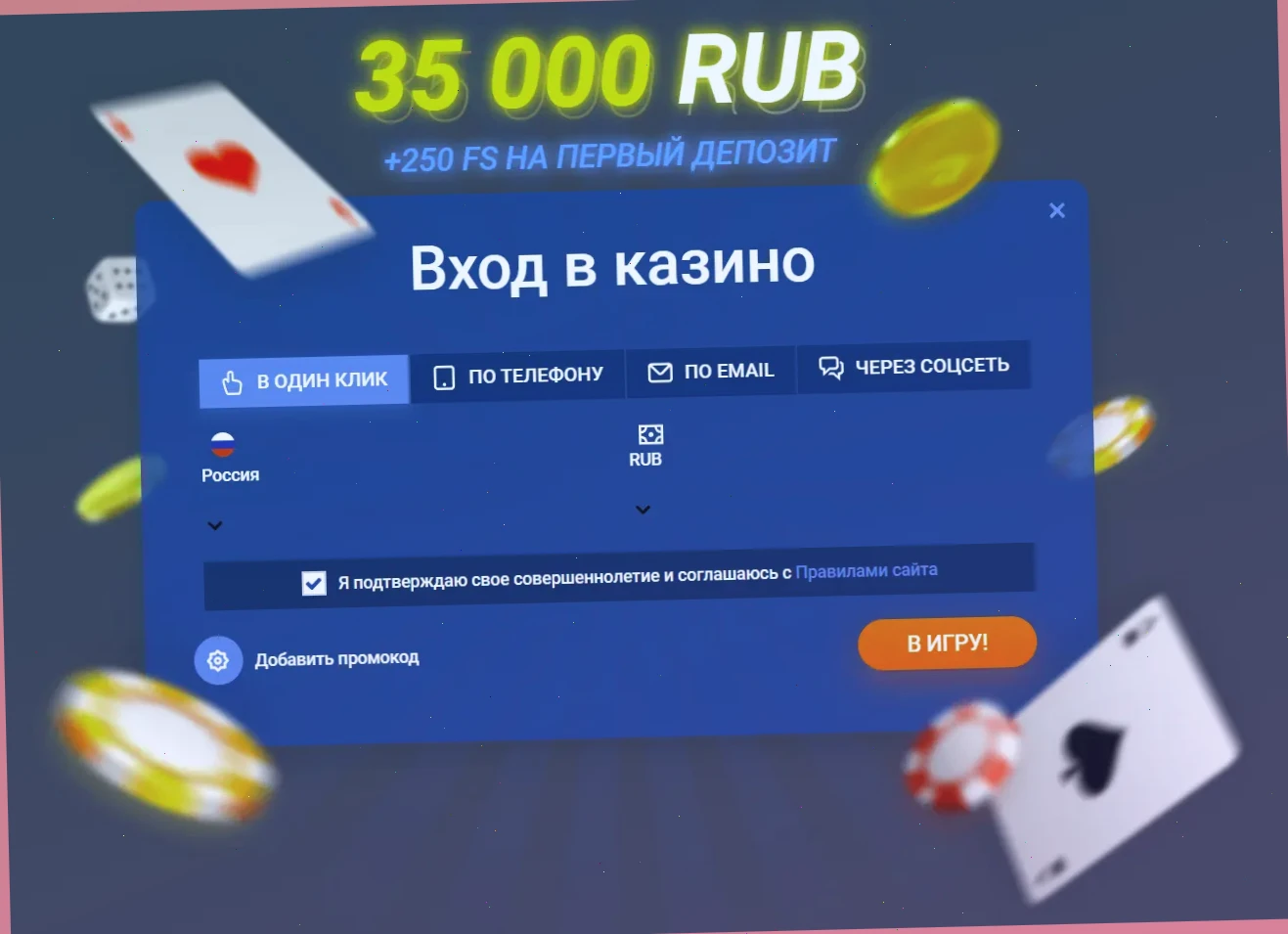 бесплатные рулетки с деньгами в joycasino