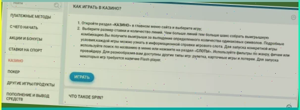 Номер фонбет в мобильном приложении