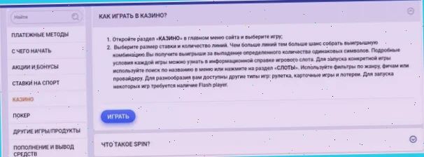 флинт казино отзывы игроков