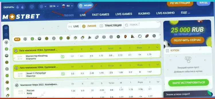 ставки на спорт в букмекерской конторе Fonbet