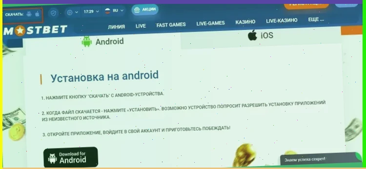 Скачать Вулкан для Android: Основное мобильное приложение